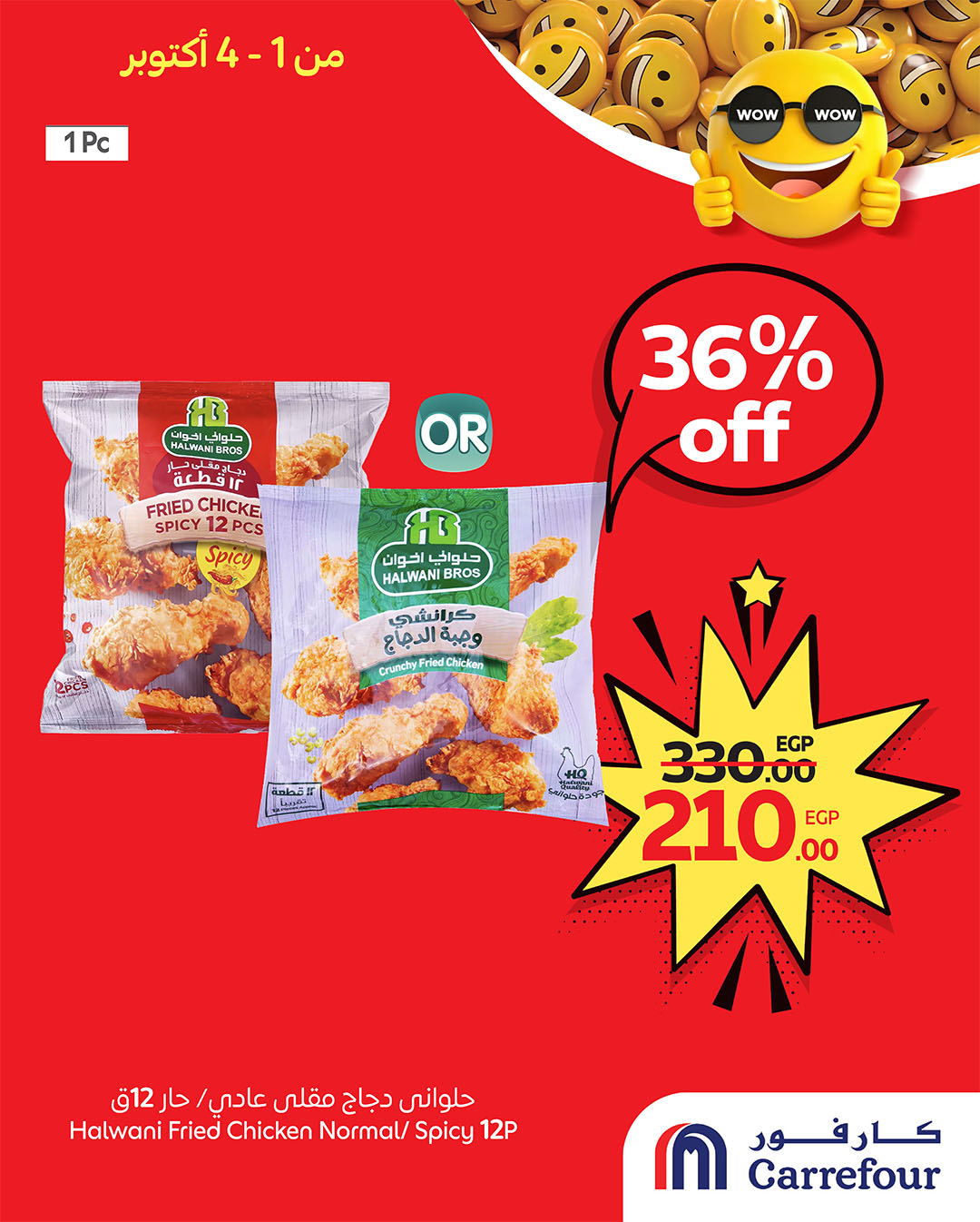 carrefour offers from 30sep to 4sep 2025 عروض كارفور من 30 سبتمبر حتى 4 سبتمبر 2025 صفحة رقم 1